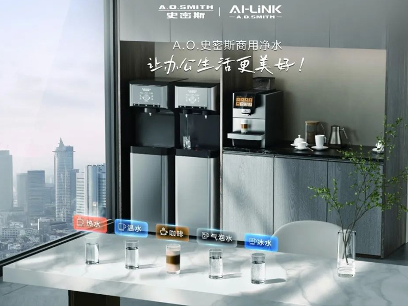 TOP100中国典范雇主，75%选择A.O.史密斯商用净水！
